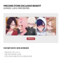 The 1st Single Album ‘Papper Plane’ VERCORD STORE