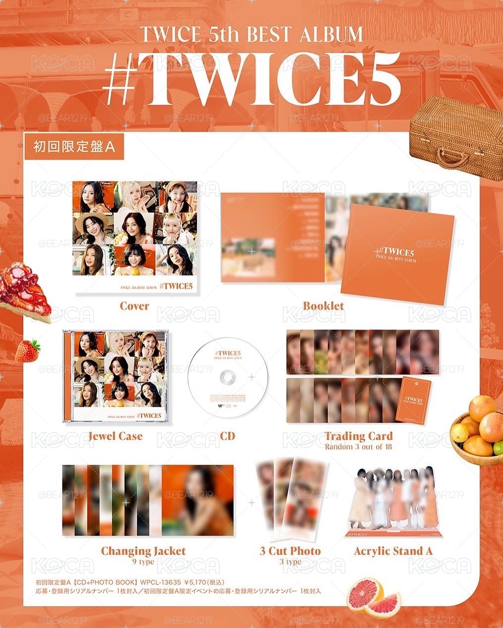 #TWICE5 初回限定A盤 空專（含立牌）