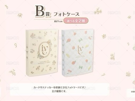 收納冊A 加購