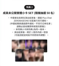 H&N 安可 Mnet Plus 直播 抽選卡