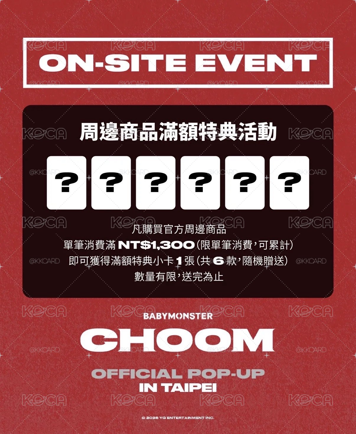 BABYMONSTER CHOOM 台北快閃 滿額卡