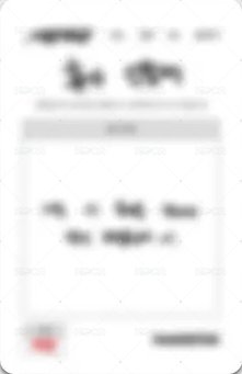 Motto ms 1.0 線上 簽售卡 MZ社員 背面