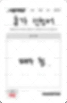 Motto ms 1.0 線上 簽售卡 MZ社員 背面