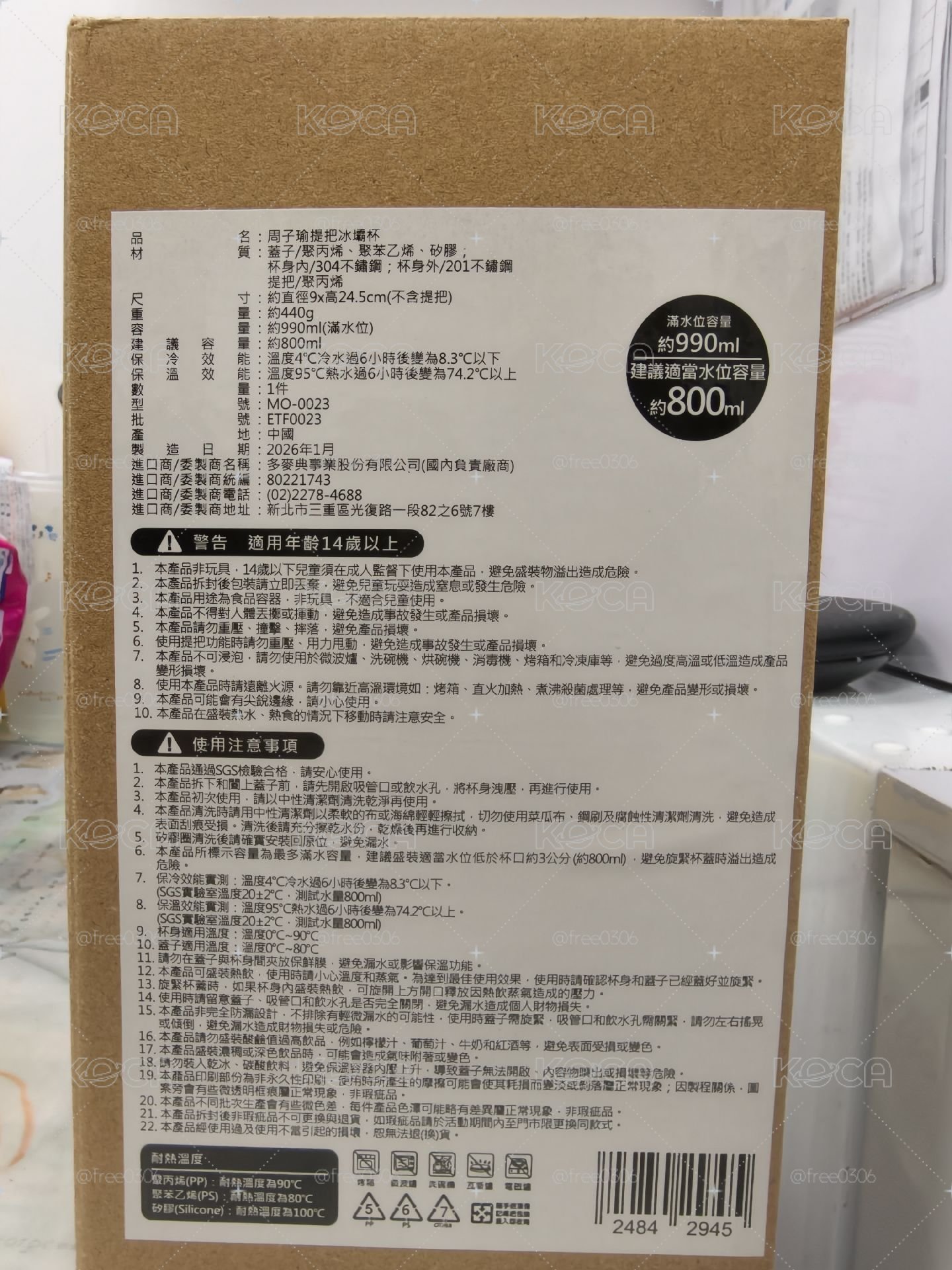 711子瑜冰霸杯