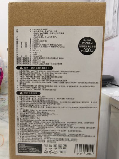 711子瑜冰霸杯