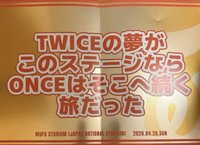 六巡 新國立 手幅 D2