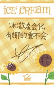 Ice Cream sr 2.0 線上 簽售卡  背面