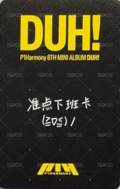 DUH yzy 線上2.0 簽售卡 中背 背面