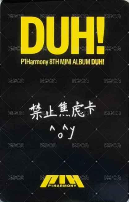 DUH yzy 線上2.0 簽售卡 中背 背面