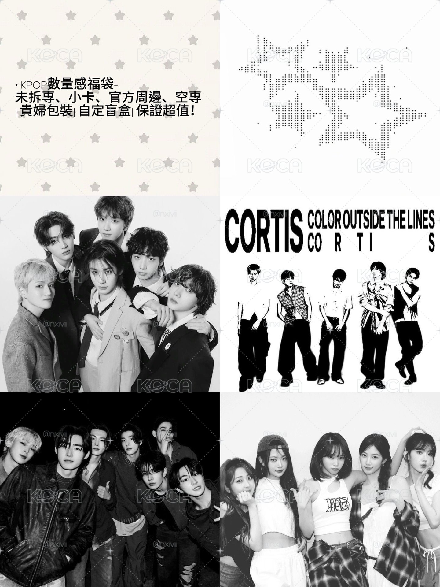 🔅KPOP數量感福袋-未拆專、小卡、官方周邊、空專｜貴婦包裝｜自定盲盒｜保證超值！