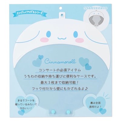 三麗鷗扇套