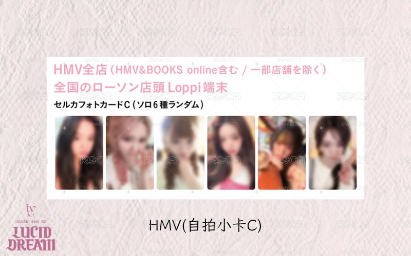 《預購HMV》LUCID DREAM 日專 有特典 無應募券