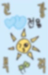 msnz km 特典會 幸運卡 