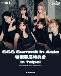 msnz tripleS neptune <SSS Summit in Asia> 特別專屬特典會 in TAIPEI