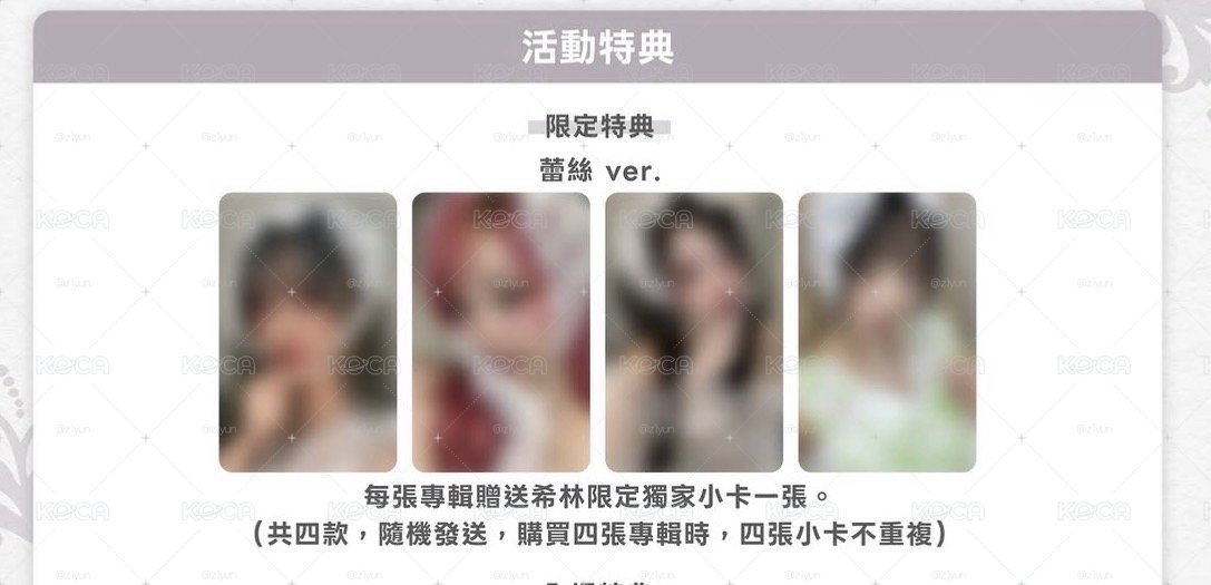 QWER台北簽售特典卡（一套）