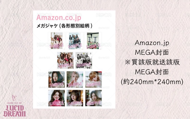 《預購Amazon》LUCID DREAM 日專 有特典 無應募券