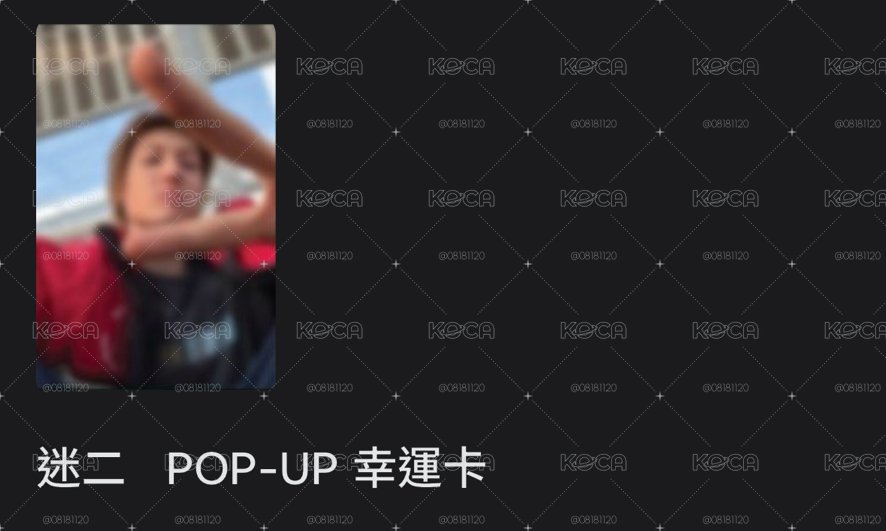 pop-up馬丁