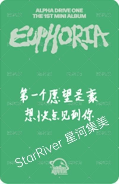 迷一 sr 簽售卡  背面