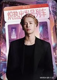 逐光典藏卡 SR-1 熾熱跨年 隨機卡 