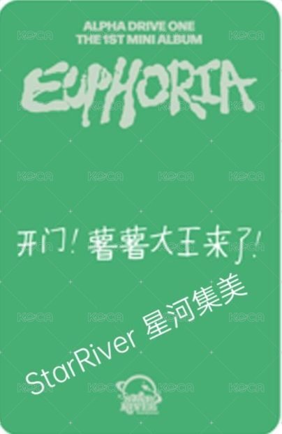 迷一 sr 簽售卡  背面
