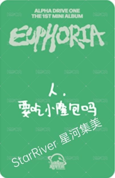 迷一 sr 簽售卡  背面