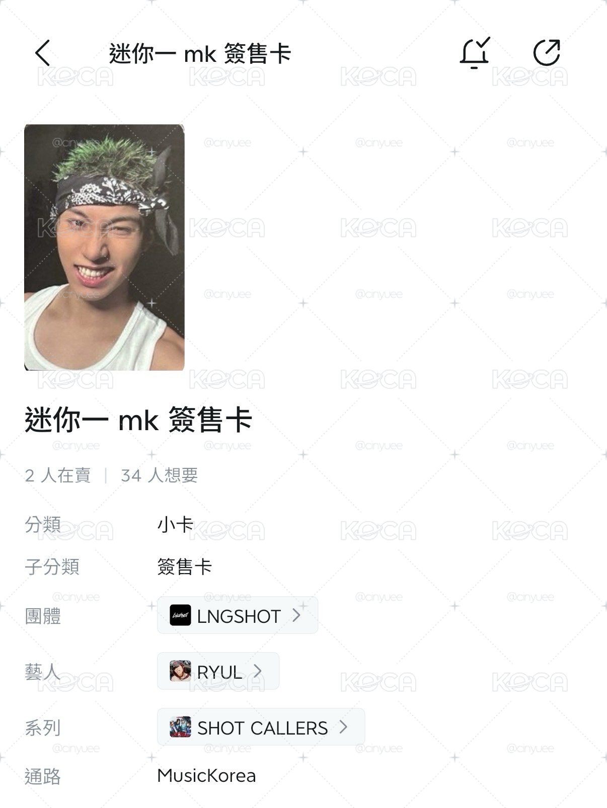 mk簽售 金栗