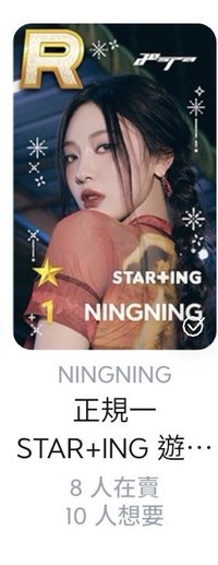 ⭐️正規一遊戲卡寧
