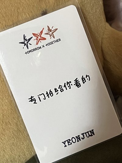 崔然竣 中文手寫卡背