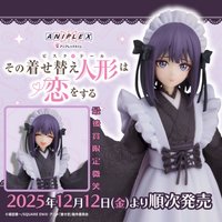 第二季, 一番賞 文化祭一番賞