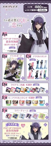 文化祭一番賞