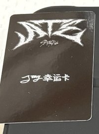 燦  （JTAY幸運卡）