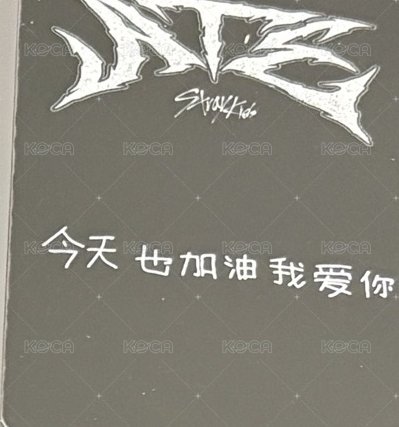 辰-今天也加油我愛你