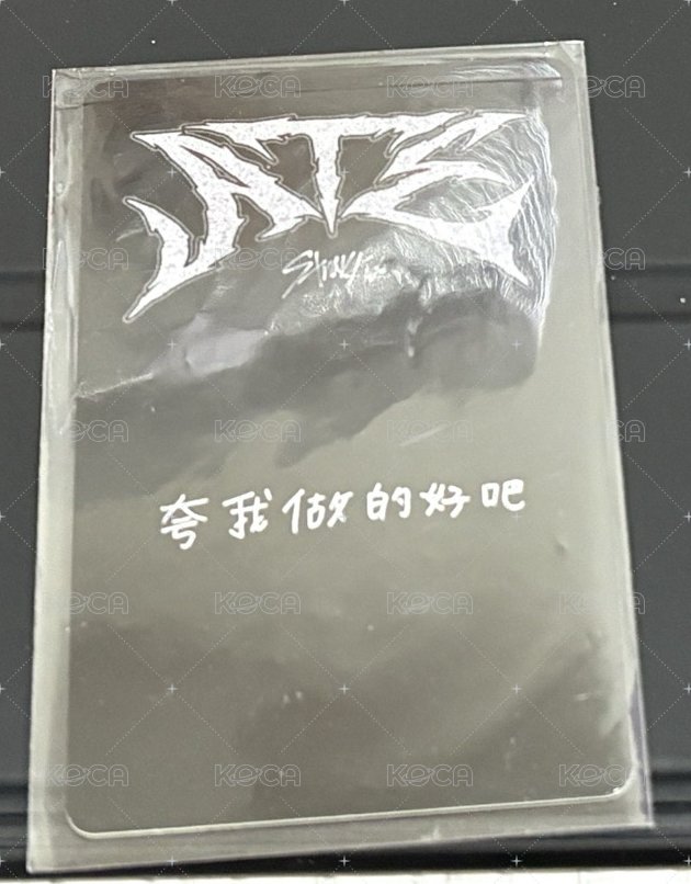 玟-誇我做的好吧