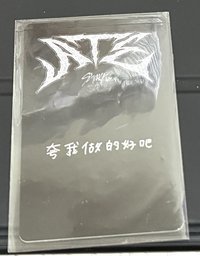 玟-誇我做的好吧