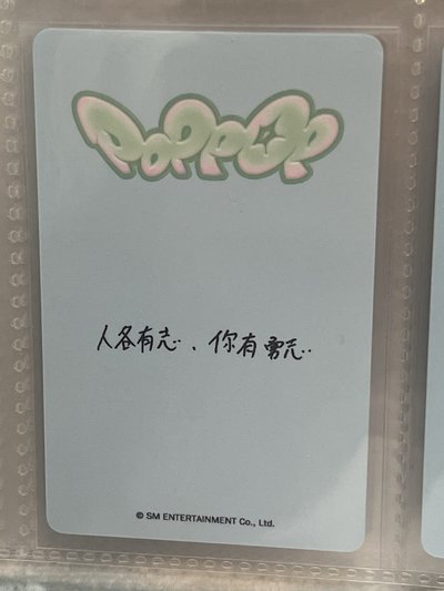 poppop kms 特典卡 早鳥卡