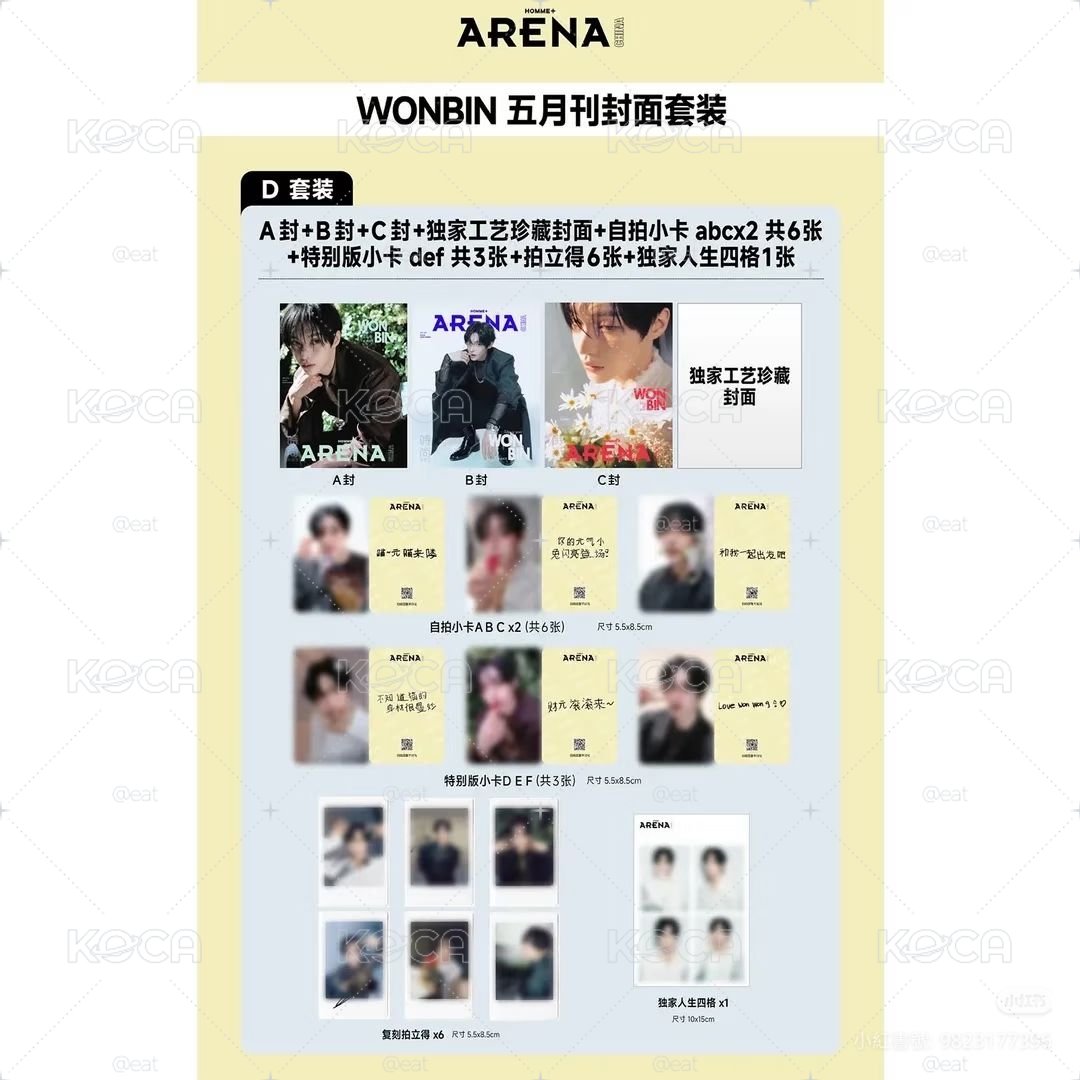 預購 ARENA 元彬封面 