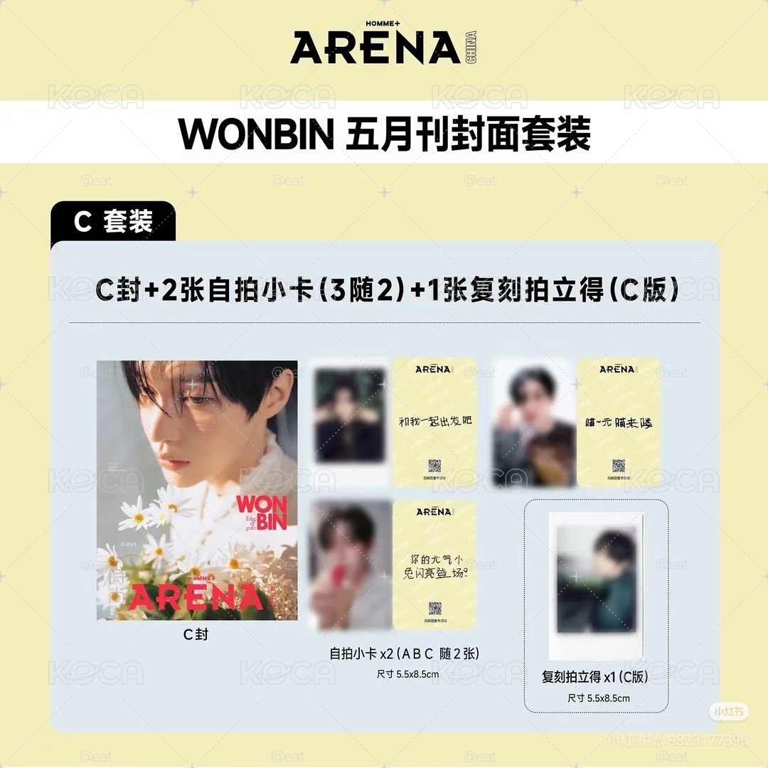 預購 ARENA 元彬封面 5/6統一下單