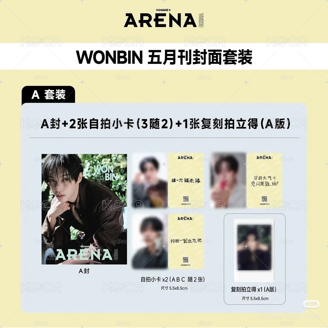預購 ARENA 元彬封面 5/6統一下單