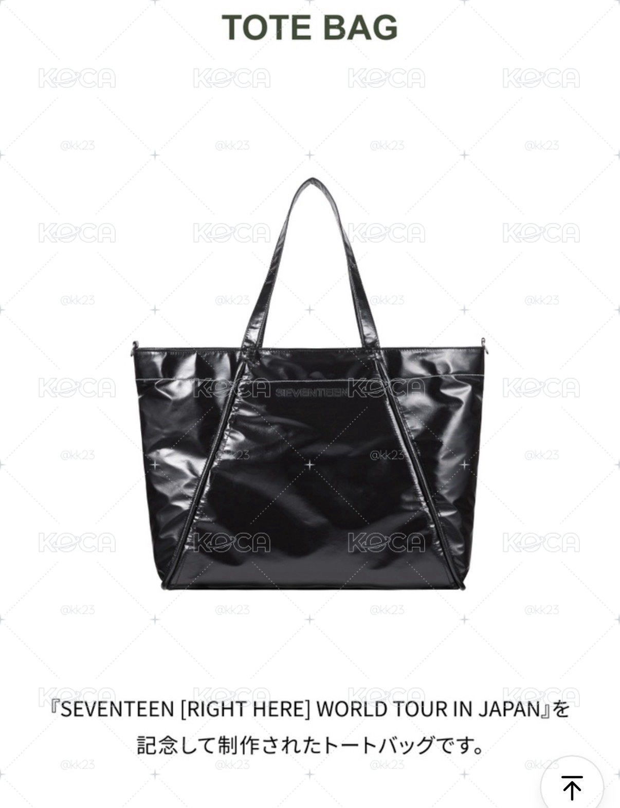 seventeen日巡 right here托特包