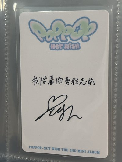 poppop 泡泡摩奇 A1 簽售卡 yushi