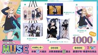 木棉花 【2026台北動漫節新品】福袋 2/5-2/9