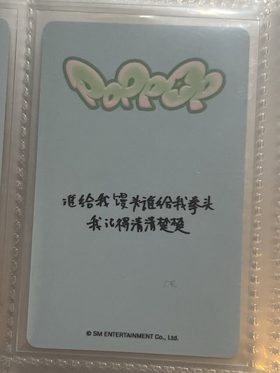 poppop kms 特典卡 Nct Wish Sakuya   popchu版