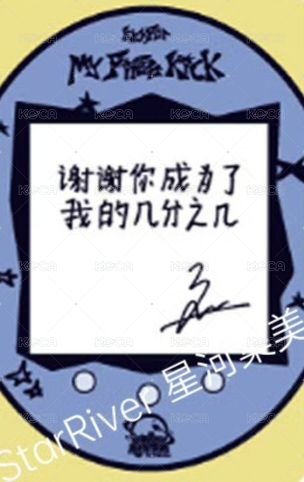 迷四 sr 1.0 簽售卡 麻美奇ver. 背面