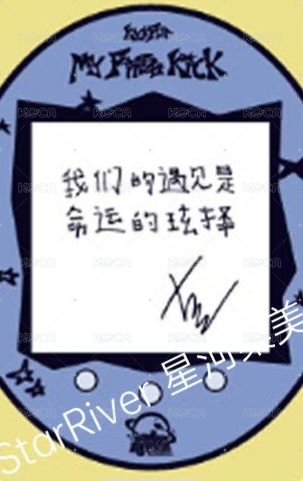 迷四 sr 1.0 簽售卡 麻美奇ver. 背面