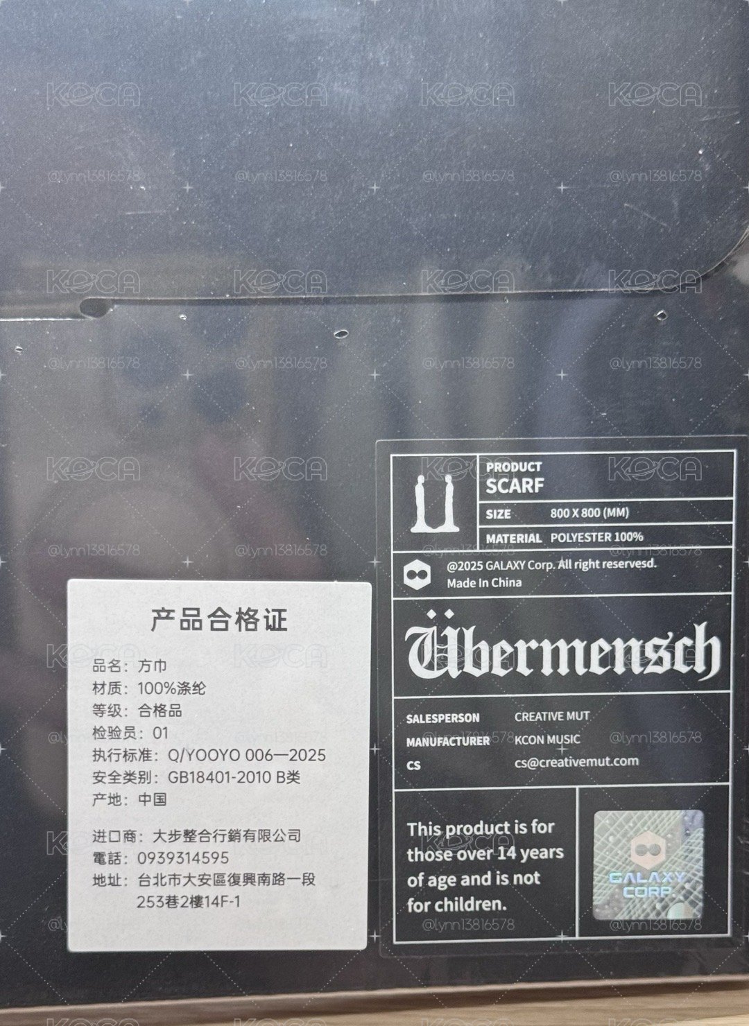 展覽方巾