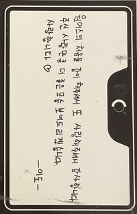 迷你一輯 刮刮樂 專輯卡 