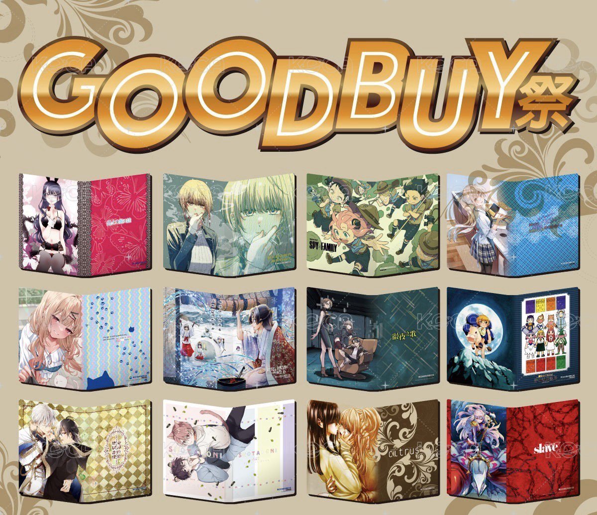 緊緊香衣 GOODBUY祭 戀上換裝娃娃 PP書衣