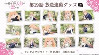 第二季 ランダムブロマイド＜単品・ランダム封入＞/ TVアニメ