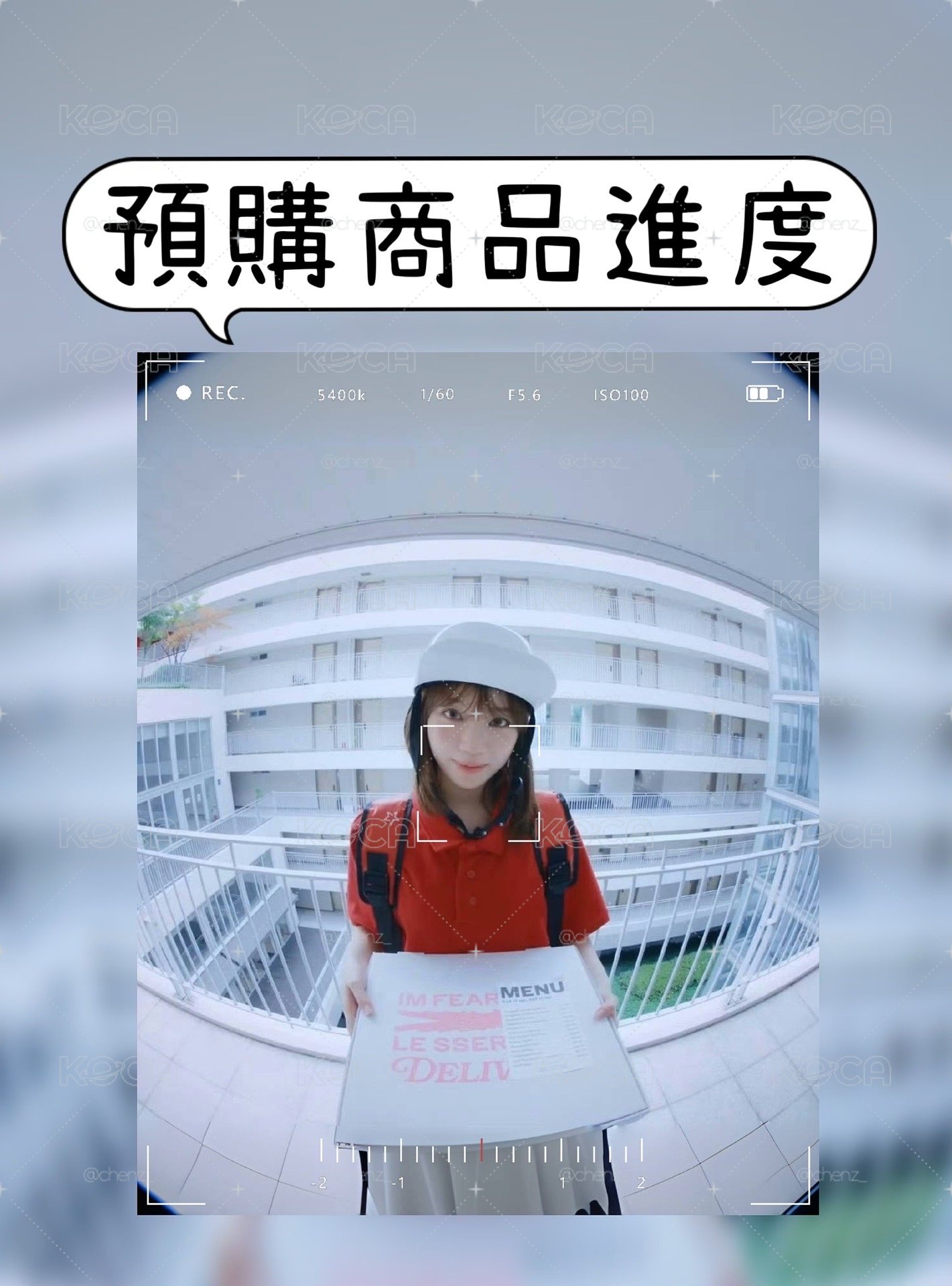 預購商品進度❗️