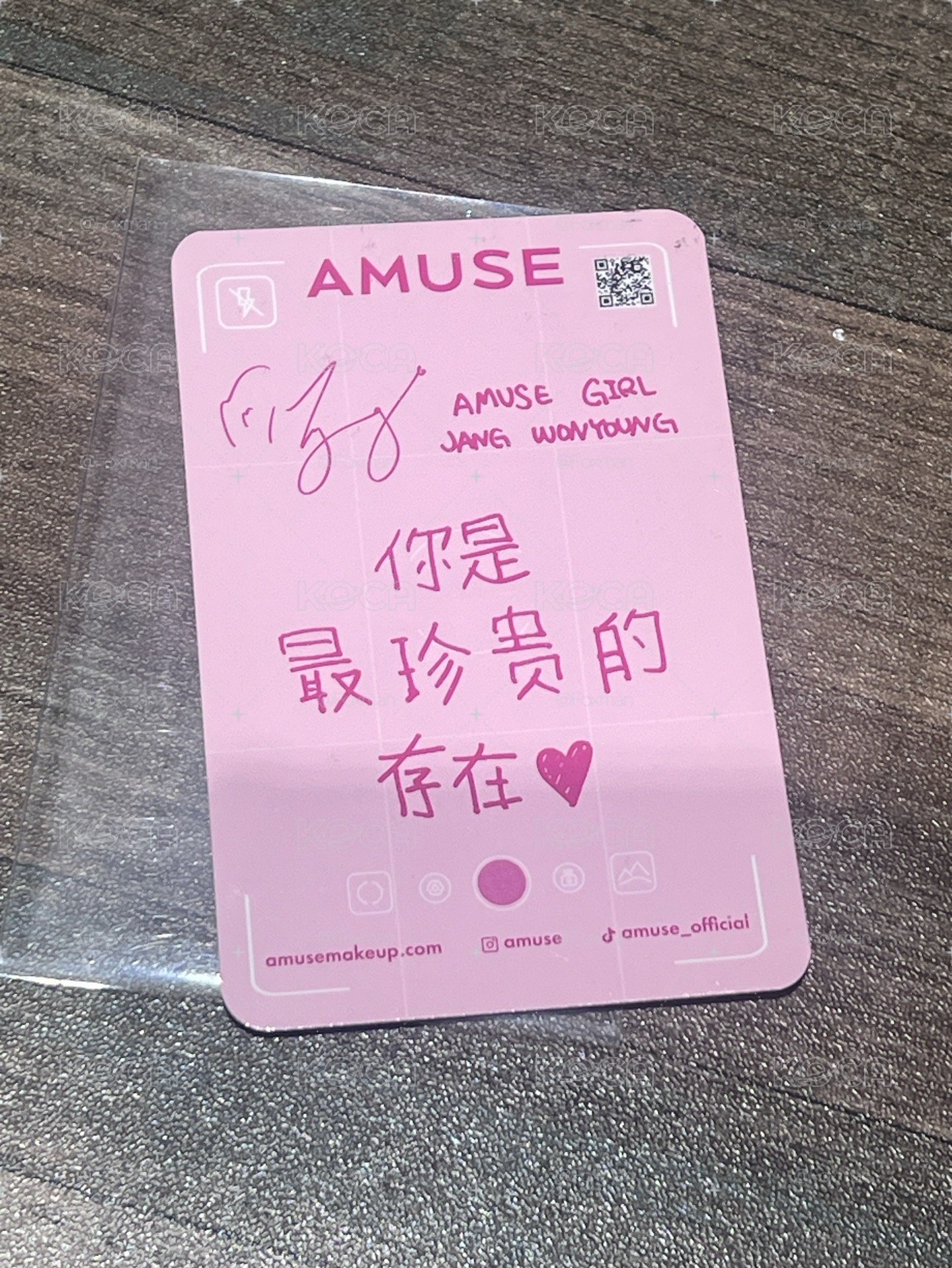 AMUSE 9.0 代言卡 中文卡背 你是最珍贵的存在♡「1元起標，標多少賣多少」